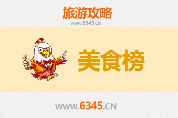 衡水武强美食排行榜前十名：舌尖上的非遗文化与乡土风味